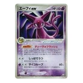 Pokemon Golden Sky, Silvery Ocean [PCG4 041/106] 'Espeon ex: 1ED'