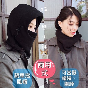 「拉兒小舖」台灣現貨 騎機車帽 滑雪帽  機車帽 防風保暖頭套 全罩式 面罩 圍脖 防寒 交換禮物 冬帽 大頭圍