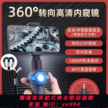 {公司貨 最低價}內窺儀汽修360度可旋轉發動機缸內積碳檢修高清探頭