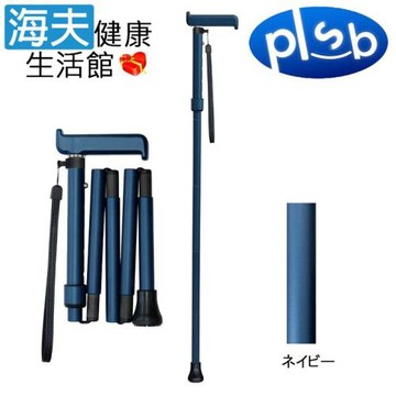 適馬醫療用手杖(未滅菌)【海夫健康生活館】勝邦福樂智 日本SHIMA 全碳纖維摺疊手杖(海軍藍070301)