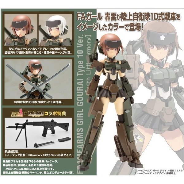 フレームアームズ ガール 轟雷 10式 Ver コトブキヤ 新品 通販 Lineポイント最大0 5 Get Lineショッピング