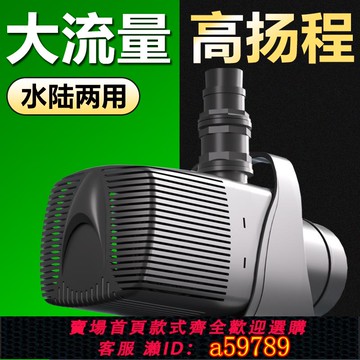 【全網低價 可打統編】佳寶魚池潛水泵戶外假山瀑布噴泉魚池循環過濾泵大流量水陸兩用泵