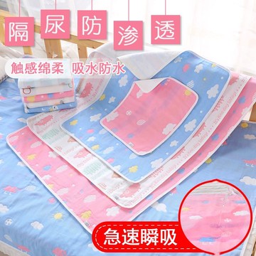 隔尿墊嬰兒防水可洗寶寶防漏尿床墊純棉姨媽護理墊經期墊老人尿墊