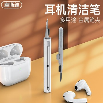 耳機清潔筆 耳機清潔工具 耳機清潔組 筆電清潔 相機清潔 手機清潔 鍵盤清潔 藍芽耳機清潔