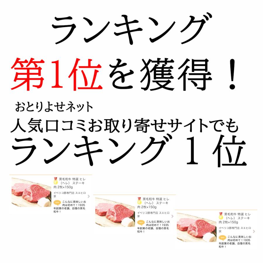 黒毛和牛 特選 牛ヒレ ステーキ 5枚×150g ヒレ肉 牛ヒレ肉 ヒレステーキ シャトーブリアン 牛肉 ギフト