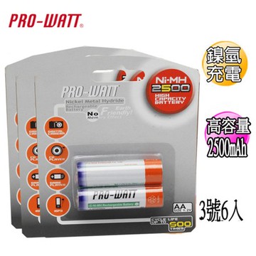 PRO-WATT 華志 3號 2500mAh鎳氫充電池 6入