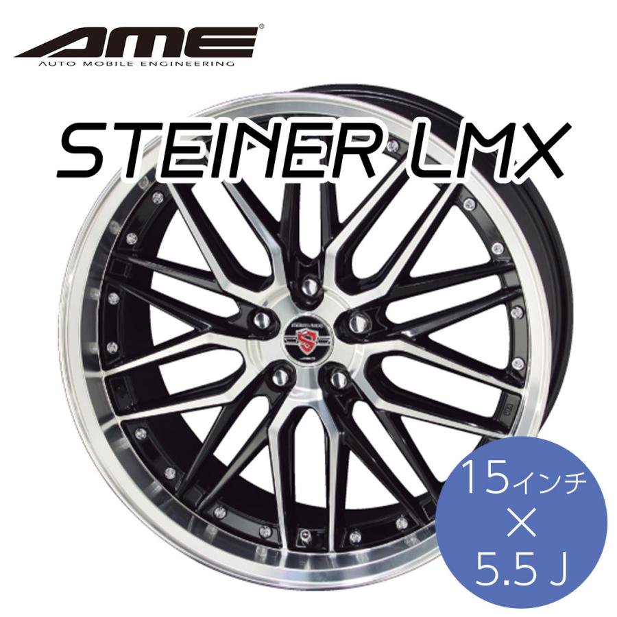 KYOHO ホイール シュタイナーLMX 15×5.5J インチ 4H PCD 100