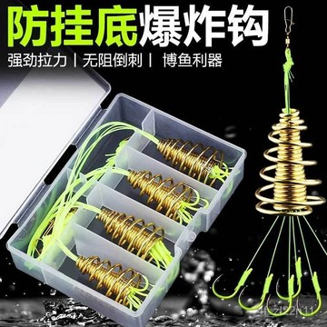 綁好爆炸鉤 炸彈鉤 拋竿海竿釣組套裝 魚鈎防掛底爆炸鈎伊勢尼魚鈎套裝彈簧炸彈拋竿海竿釣組釣魚神器💖超實惠💖 E6EM