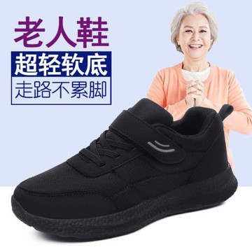 老人鞋春秋媽媽鞋子女款軟底舒適上班不累腳防滑黑色中老年運動鞋