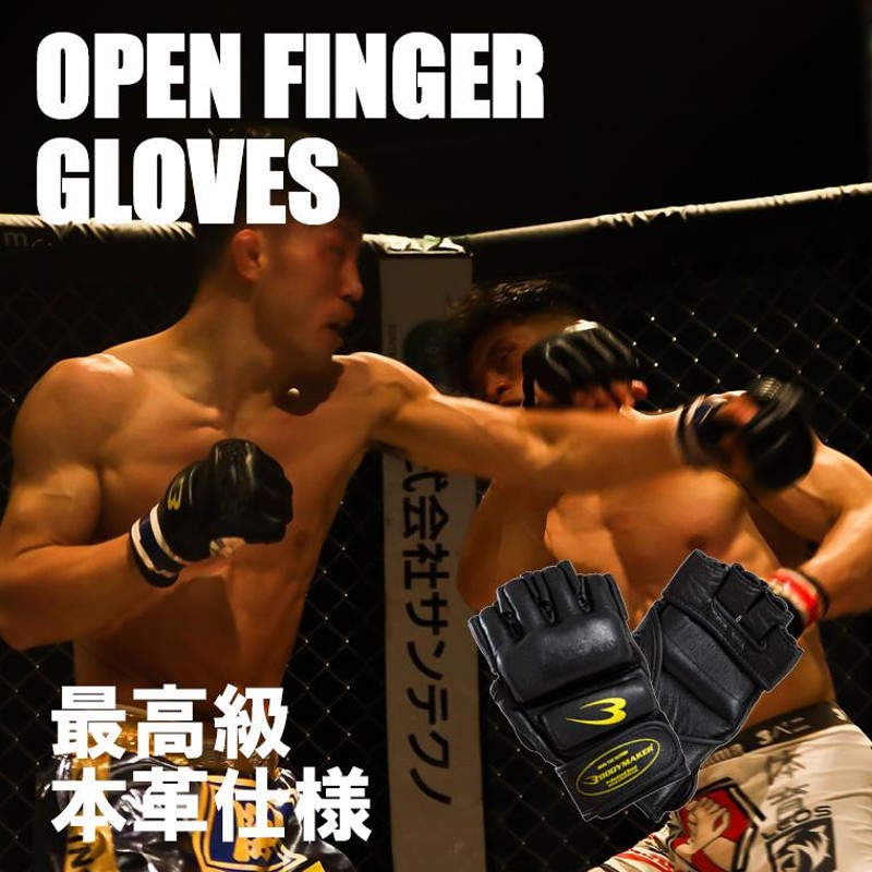 グローブ オープンフィンガー ボクシング 格闘技 ＭＭＡ パンチング 黒