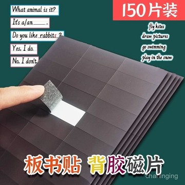 🔥🔥🔥🔥🔥🔥🔥🔥磁性磁吸貼片磁力貼黑闆闆書貼敎具背膠磁片免裁剪diy自製敎具🔥615🔥 KTX4