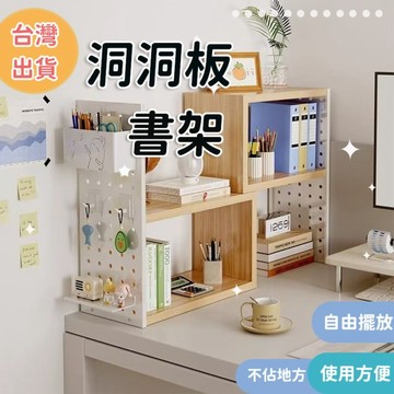 書桌收納書桌上型書櫃桌上型書架桌收納架書桌置物架伸縮書架書架書桌上架書桌收納櫃宿舍好物收納桌上層架桌上收納櫃桌上收納架