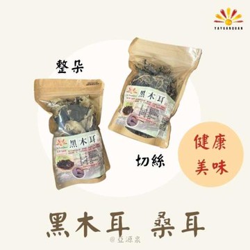 【亞源泉】黑木耳 切絲/整朵 100g/包 3包組