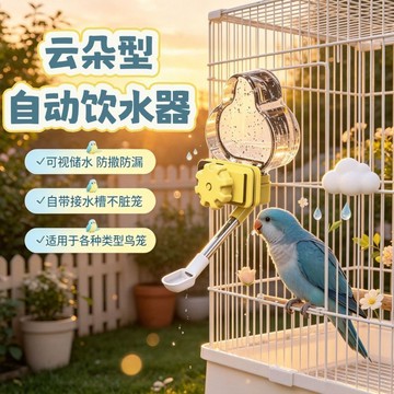 臺灣出🔥可懸掛 鸚鵡飲水器 小鳥多用 自動 大容量 鴿子 外掛喂水器 玄鳳 鳥用內置