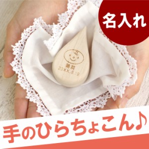 名入れ ギフト 出産祝い 男の子 女の子 へその緒ケース しずく ベビー へその緒ケース 名前入り プレゼント ギフト 桐箱 ラッピン 通販 Lineポイント最大1 0 Get Lineショッピング