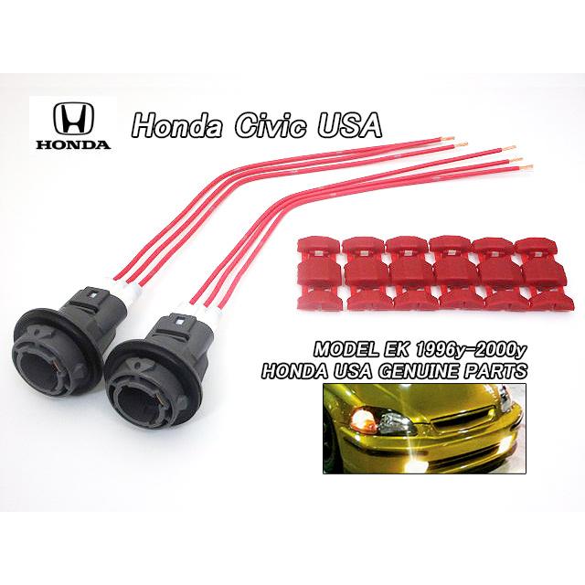 シビックEK【HONDA】ホンダCIVIC純正USサイドマーカー-フロント左右/USDM北米仕様EK2.3.4.5.9.EJ7コーナーランプ用ソケット＆ハーネスUSA  | LINEショッピング