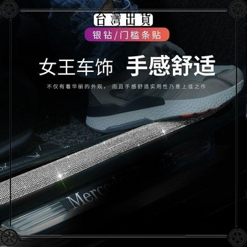 汽車門檻條防剮蹭條車門邊防撞貼通用迎賓踏板裝飾防踩貼方便實用可開發票✔Car Supplies 🚗臺灣出貨🚗
