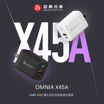 OMNIA X45A GaN 45W 雙孔迷你極速充電器