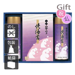 お歳暮 お年賀 御歳暮 御年賀 2023 2024 ギフト 送料無料 海苔詰め合わせセット 白子のり 詰合せ 人気 手土産 粗品 年末年始 挨拶 のし