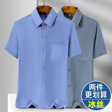 夏季新品 爸爸裝 爸爸襯衫 爸爸上衣 中老年襯衫 襯衫 中老年男士短袖襯衫60到70嵗老式純色襯衣老年人夏季冰絲襯衫爺爺