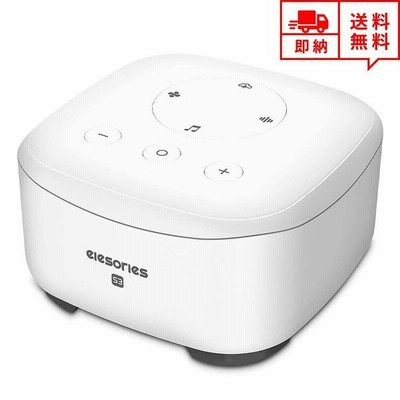 即納 ホワイトノイズ マシン 癒し音 イヤホン対応 タイマー機能 Usb充電式 安眠 快眠 サポート 集中力アップ 赤ちゃん 泣き止め 寝かしつけ 通販 Lineポイント最大get Lineショッピング