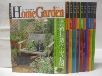 【書寶二手書T3／園藝_VMI】高_HomeGarden_1-10冊合售_附殼