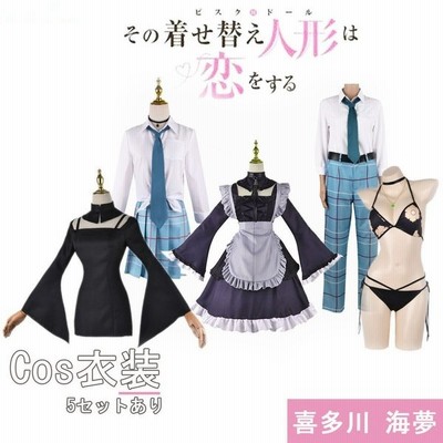 その着せ替え人形は恋をする コスプレ 喜多川海夢 コスプレ 黒江雫 コスプレ 簡単版 喜多川 水着 ワンピース 雫たん イベント アニメ コスチューム 通販 Lineポイント最大get Lineショッピング