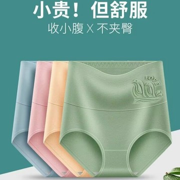 🔥超級實惠🔥含發票  全棉提臀三角褲收小肚子 高腰收小腹內褲 中高腰內褲 高腰內褲 女內褲 大尺碼內褲 包臀內褲