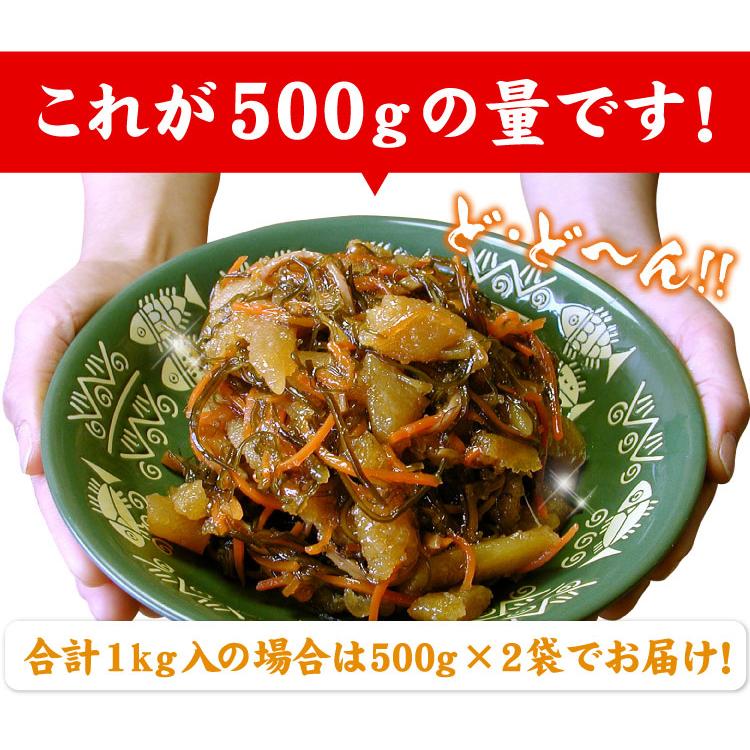 松前漬け 業務用 数の子 お試し 500g入 松前漬け わけあり 送料無料（沖縄宛は別途送料を加算）