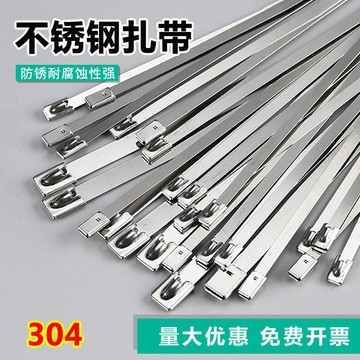 [優選]買滿99出貨304不鏽鋼紮帶金屬自鎖式電纜紮線帶捆綁束線帶戶外防腐蝕耐高溫
