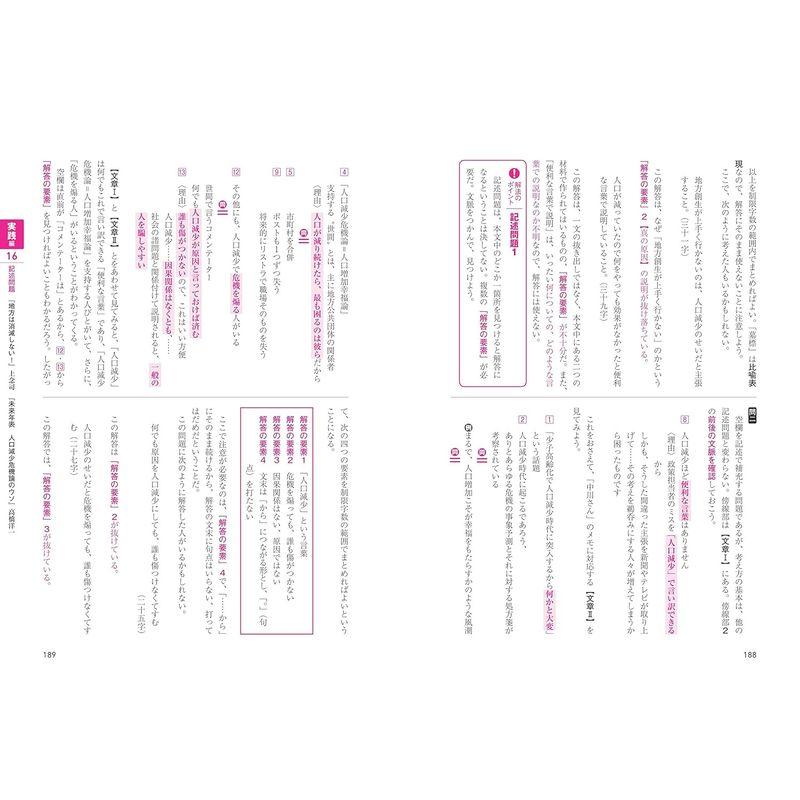 数学II・B基礎問題精講 五訂版