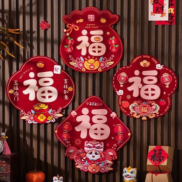 🔥臺灣出貨🔥2026马年新款福字窗贴春节装饰门贴立体植绒客厅入户门过年布置