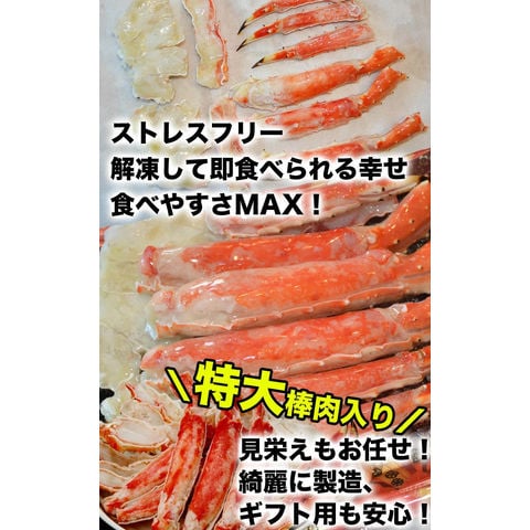 カット タラバガニ 特大棒肉入 800g前後 ボイル加熱済み[たらばがに 蟹 カニ パーティー