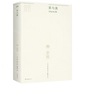 茶與美丨天龍圖書簡體字專賣店丨9787553821061 (tl2514)