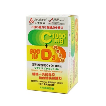 人生製藥 渡邊 維他命C+D3膜衣錠 (60錠)