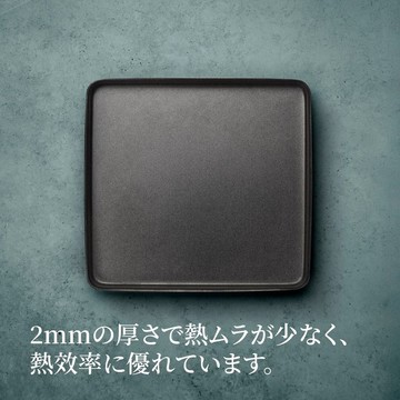 炭和-20×21公分平煎烤盤(附隔熱墊)