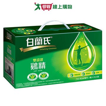 白蘭氏 雞精(70G/19入)【愛買】【Cube卡+APP下單最高10%回饋】