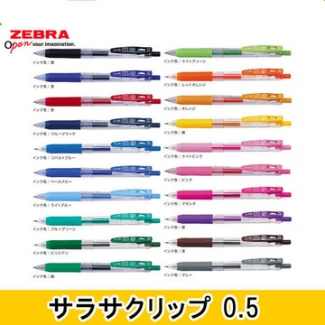 ZEBRA JJS15 SARASA 中性筆0.5mm/10支/盒
