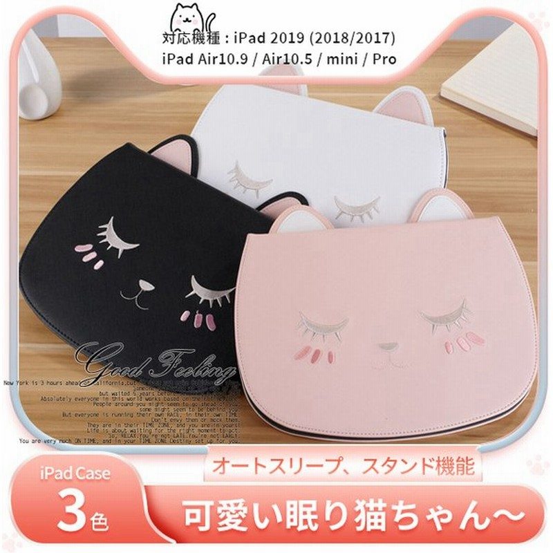 Ipad Air ケース 第4世代 Ipad Air4 Ipad 第9世代 Mini 6 ケース 第6世代 Ipad Mini ケース 革 Ipad Pro 11 ケース レザー 猫 ねこ おしゃれ 通販 Lineポイント最大0 5 Get Lineショッピング