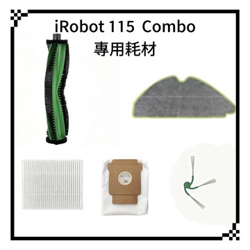 適用 iRobot 115 Combo 115 耗材 拖布 主刷 邊刷 集塵袋 濾網 配件 掃拖機器人 掃地機器人
