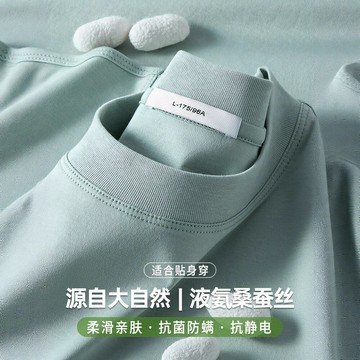 高端輕奢 桑蠶絲 液氨 長袖T恤 男士 2025春夏 打底衫 純白 抗菌 7A品質