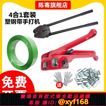 {可打統編 保固一年}1608塑鋼帶手持動工打包機塑料帶捆扎機加強耐磨型打包鉗收拉緊器