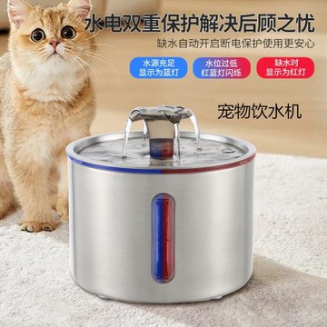 寵物不銹鋼飲水機貓咪飲水器狗狗智能噴水式喂水器活水循環喝水機