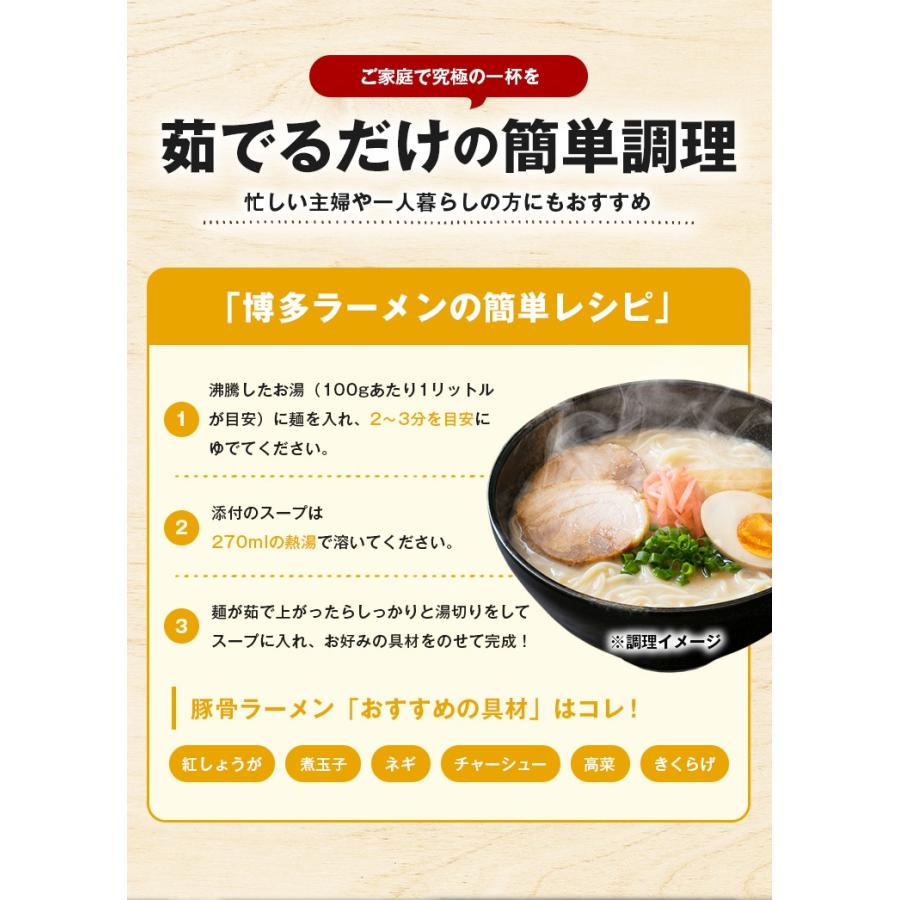 博多ラーメン 生麺 6食 スープ付き 豚骨 ご当地 送料無料 とんこつラーメン 福岡 屋台 ラーメン 手土産  おすすめ 日持ち 旨さには 訳あり 常温 [産直]