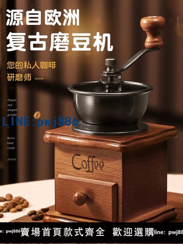 【便宜有好貨】手磨咖啡機小型家用手沖咖啡套裝器具咖啡豆研磨機手動手搖磨豆機