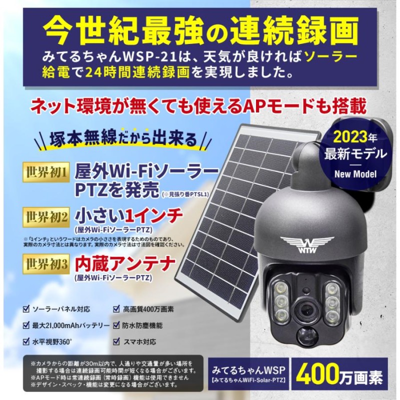 防犯カメラ 防犯カメラ アンテナ内蔵 1インチ 400万画素 屋外 2023最新