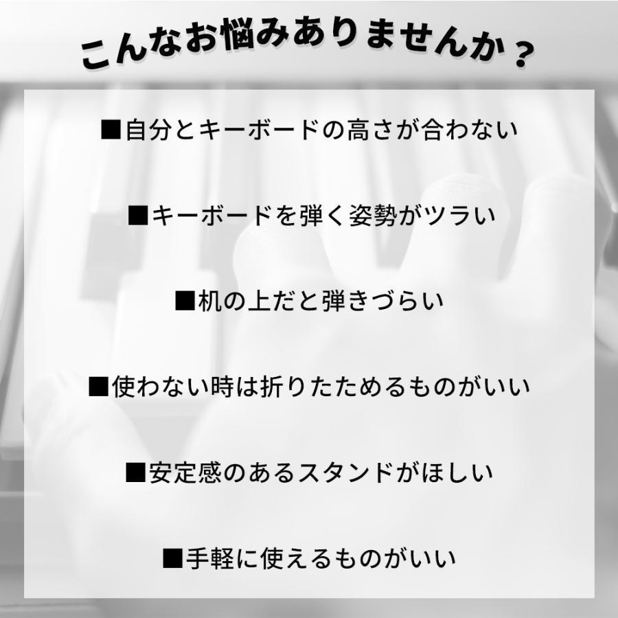 キーボードスタンド キーボード台 電子キーボード 電子ピアノ 台 スタンド X型 折りたたみ 軽量 安定 高さ調節 子供 楽器 練習 ライブ 大人