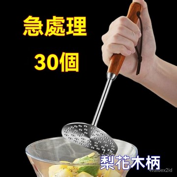 316不銹鋼出口日式搗土豆泥工具壓泥器搗泥器嬰兒輔食壓泥神器 14S1