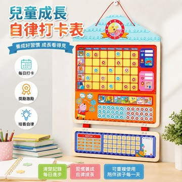 甄選好貨✿ 打卡神器 自律打卡兒童成長自律表小學生好習慣養成表學習計劃記錄獎勵貼紙磁性