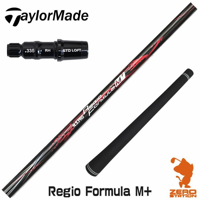 N.S.PRO Regio Formula MB +S55テーラーメイドスリーブ